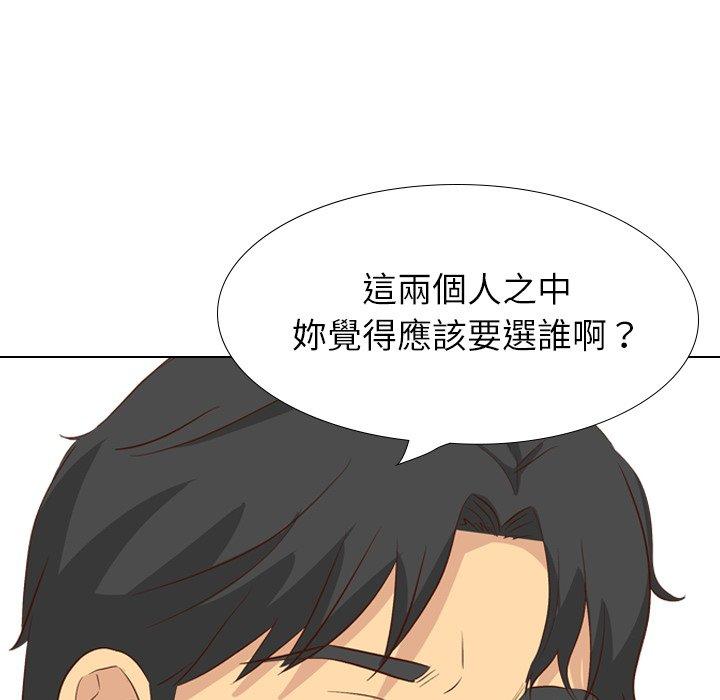 哪有學妹這麼乖 第 38 話 第80页