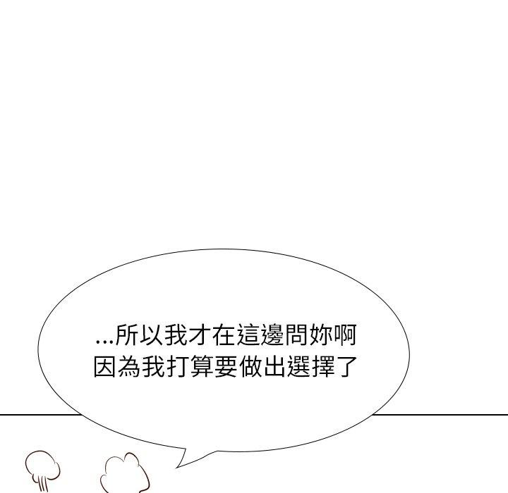哪有學妹這麼乖 第 38 話 第85页