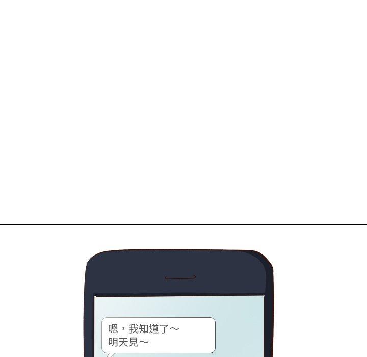 哪有學妹這麼乖 第 38 話 第10页