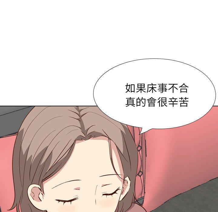 哪有學妹這麼乖 第 38 話 第94页
