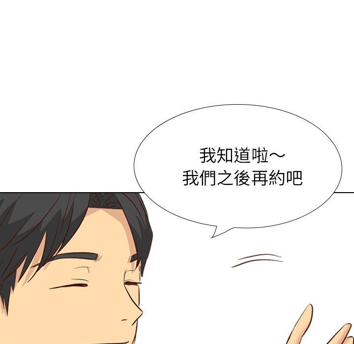 哪有學妹這麼乖 第 38 話 第110页