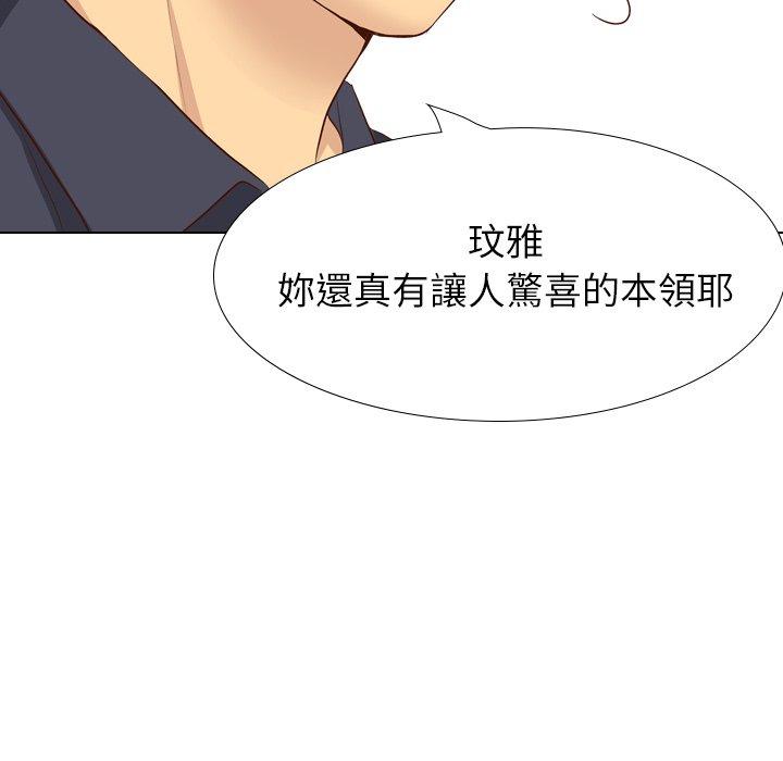 哪有學妹這麼乖 第 38 話 第173页