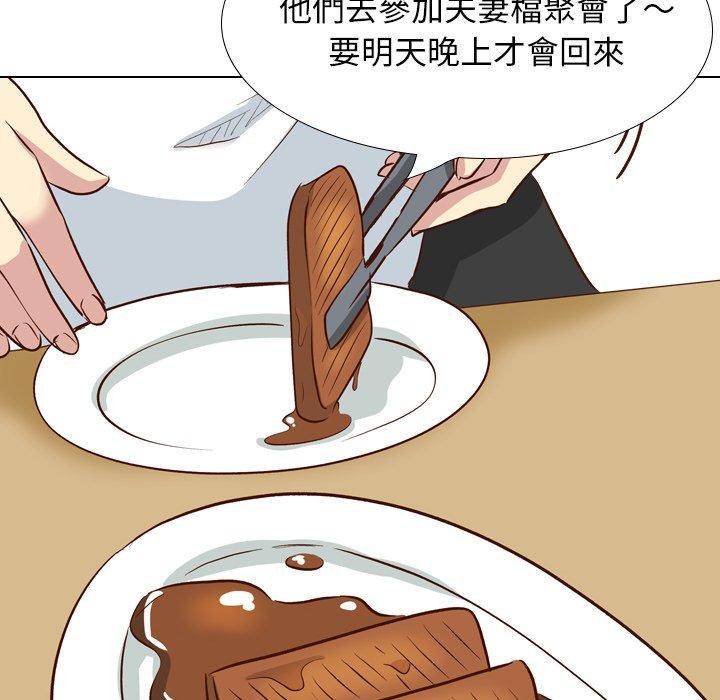 哪有學妹這麼乖 第 38 話 第185页