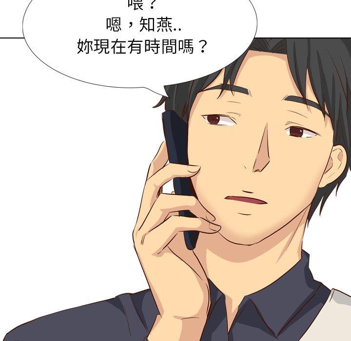 哪有學妹這麼乖 第 38 話 第117页