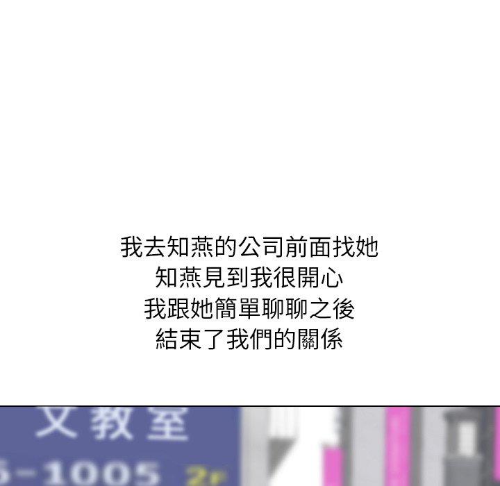 哪有學妹這麼乖 第 38 話 第130页