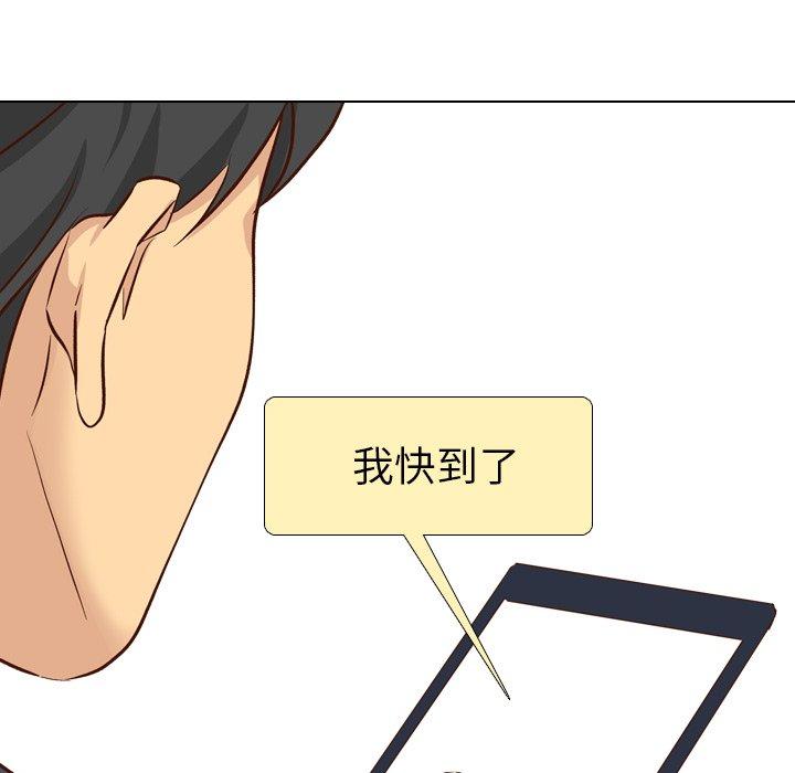 哪有學妹這麼乖 第 38 話 第146页