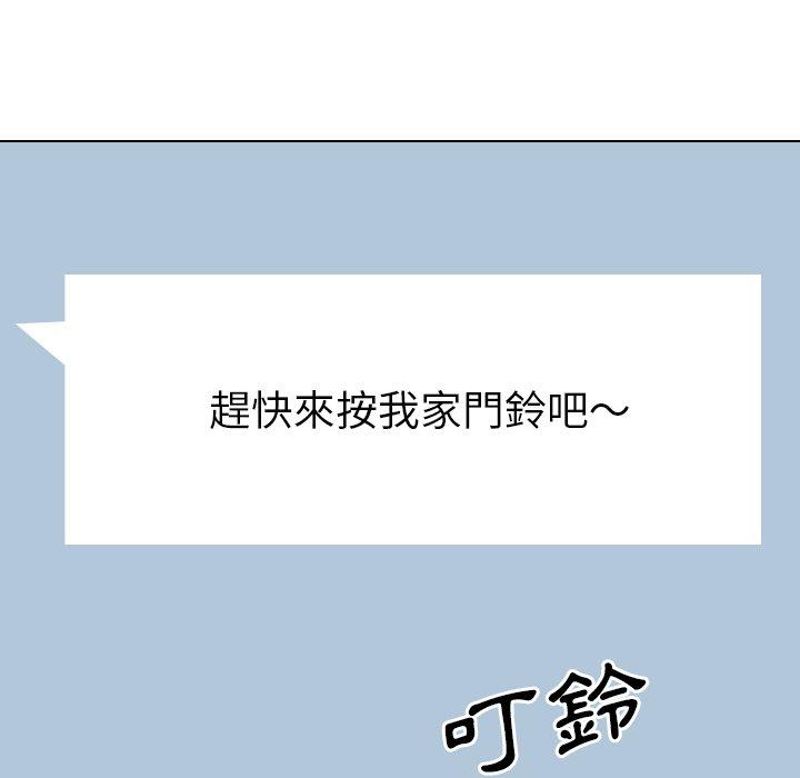哪有學妹這麼乖 第 38 話 第149页