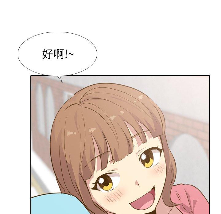 哪有學妹這麼乖 第 29 話 第40页