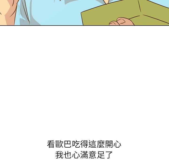 哪有學妹這麼乖 第 29 話 第52页