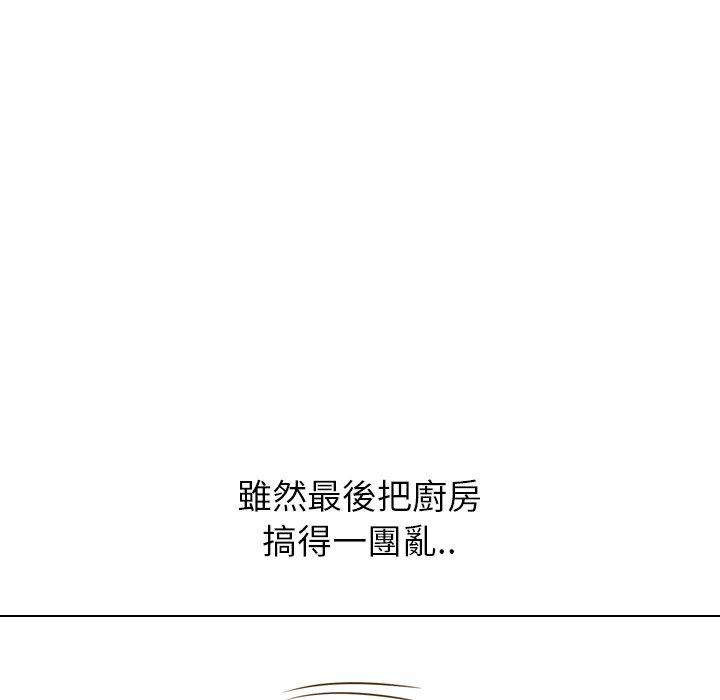 哪有學妹這麼乖 第 29 話 第46页