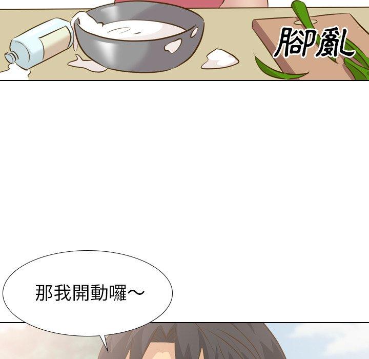哪有學妹這麼乖 第 29 話 第48页