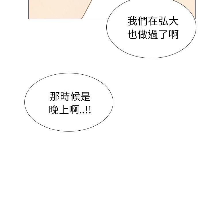 哪有學妹這麼乖 第 29 話 第106页