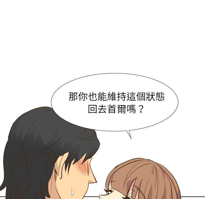 哪有學妹這麼乖 第 29 話 第115页