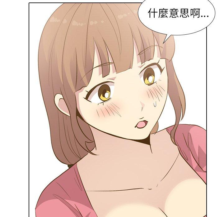 哪有學妹這麼乖 第 29 話 第120页