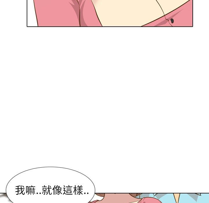 哪有學妹這麼乖 第 29 話 第121页
