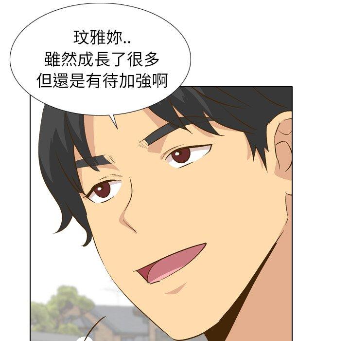 哪有學妹這麼乖 第 29 話 第118页