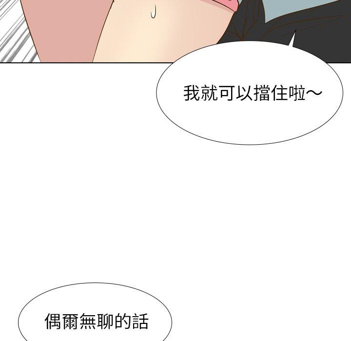 哪有學妹這麼乖 第 29 話 第125页