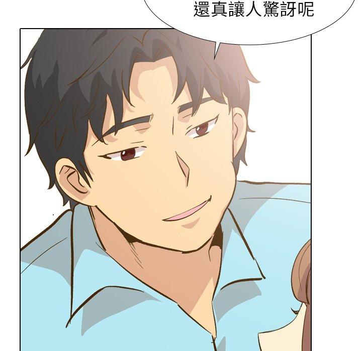 哪有學妹這麼乖 第 29 話 第74页
