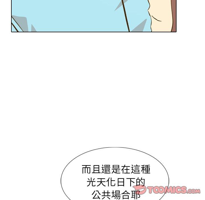 哪有學妹這麼乖 第 29 話 第75页