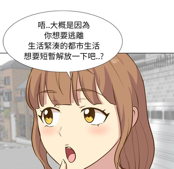 哪有學妹這麼乖 第 29 話 第86页