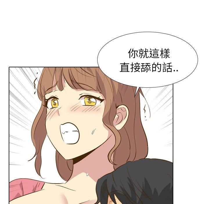 哪有學妹這麼乖 第 29 話 第96页