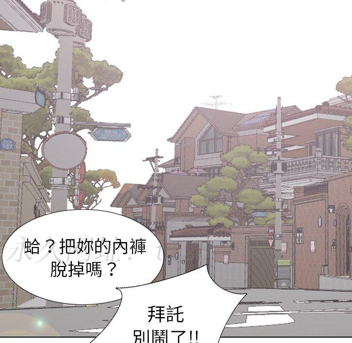 哪有學妹這麼乖 第 29 話 第130页