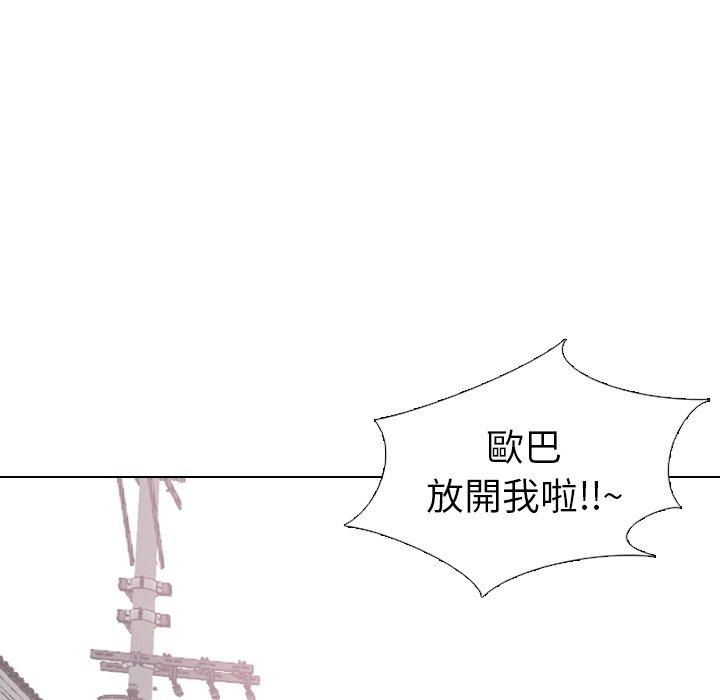 哪有學妹這麼乖 第 29 話 第129页