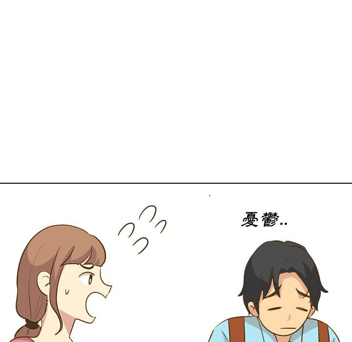 哪有學妹這麼乖 第 29 話 第17页
