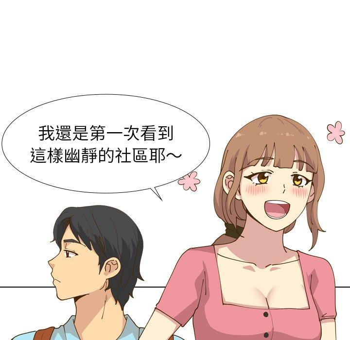 哪有學妹這麼乖 第 29 話 第5页