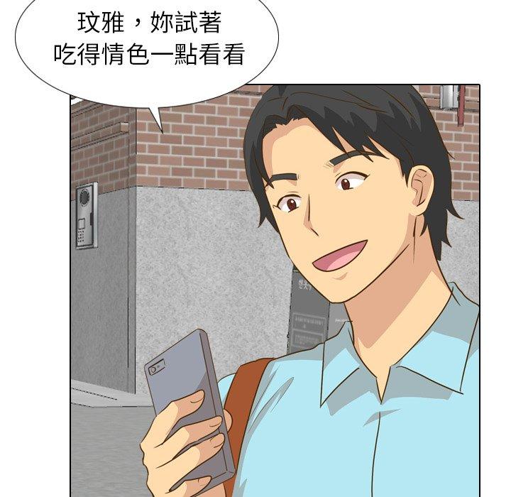 哪有學妹這麼乖 第 29 話 第14页