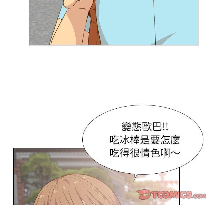 哪有學妹這麼乖 第 29 話 第15页