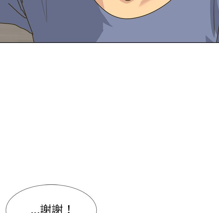 哪有學妹這麼乖 第 30 話 第34页