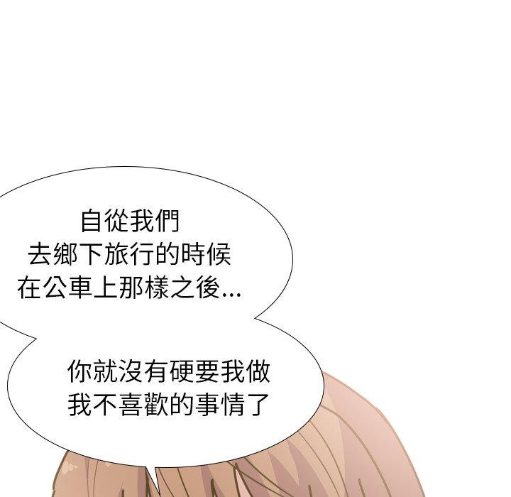哪有學妹這麼乖 第 30 話 第36页
