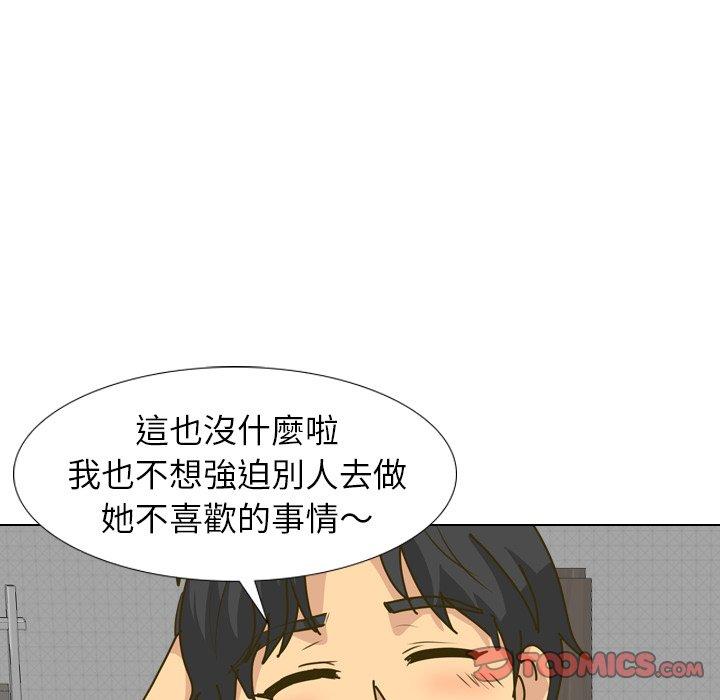 哪有學妹這麼乖 第 30 話 第39页