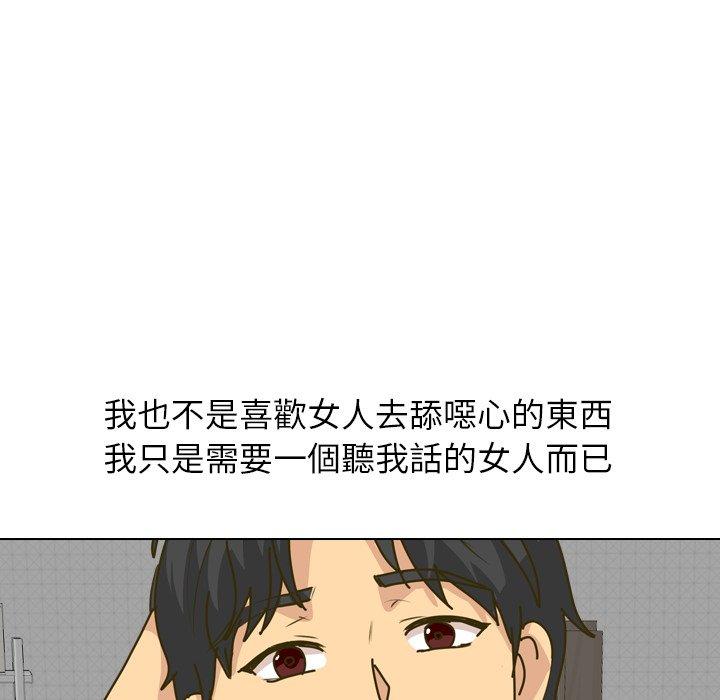 哪有學妹這麼乖 第 30 話 第41页