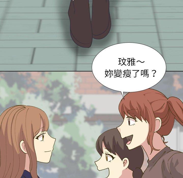 哪有學妹這麼乖 第 30 話 第61页