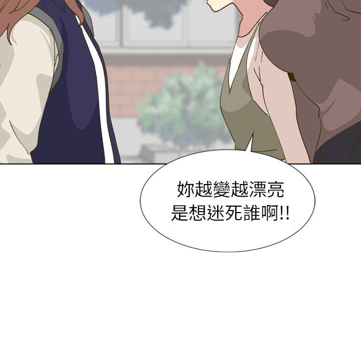 哪有學妹這麼乖 第 30 話 第62页