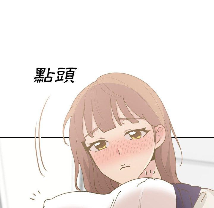 哪有學妹這麼乖 第 30 話 第78页