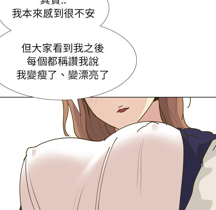 哪有學妹這麼乖 第 30 話 第81页