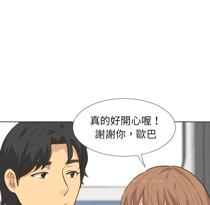 哪有學妹這麼乖 第 30 話 第83页
