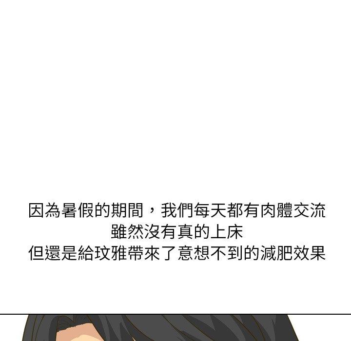 哪有學妹這麼乖 第 30 話 第85页