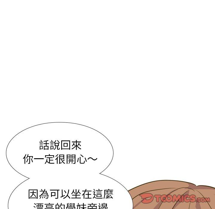 哪有學妹這麼乖 第 30 話 第87页
