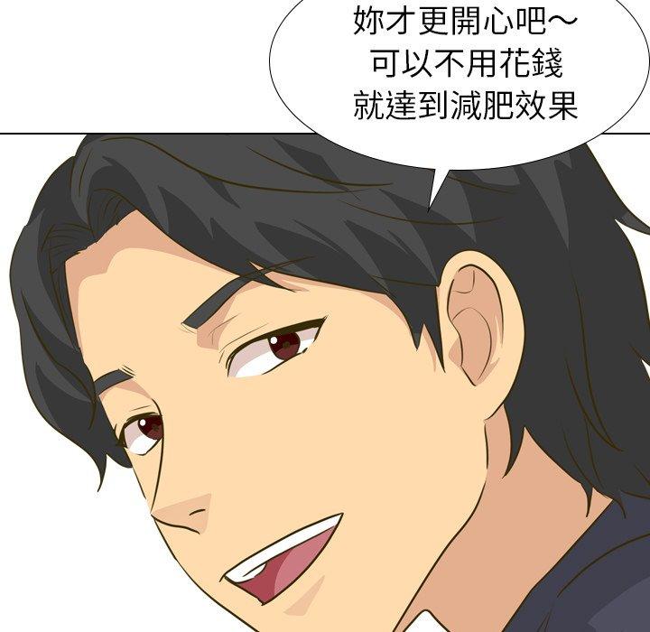 哪有學妹這麼乖 第 30 話 第90页