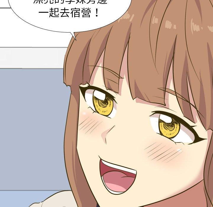 哪有學妹這麼乖 第 30 話 第88页