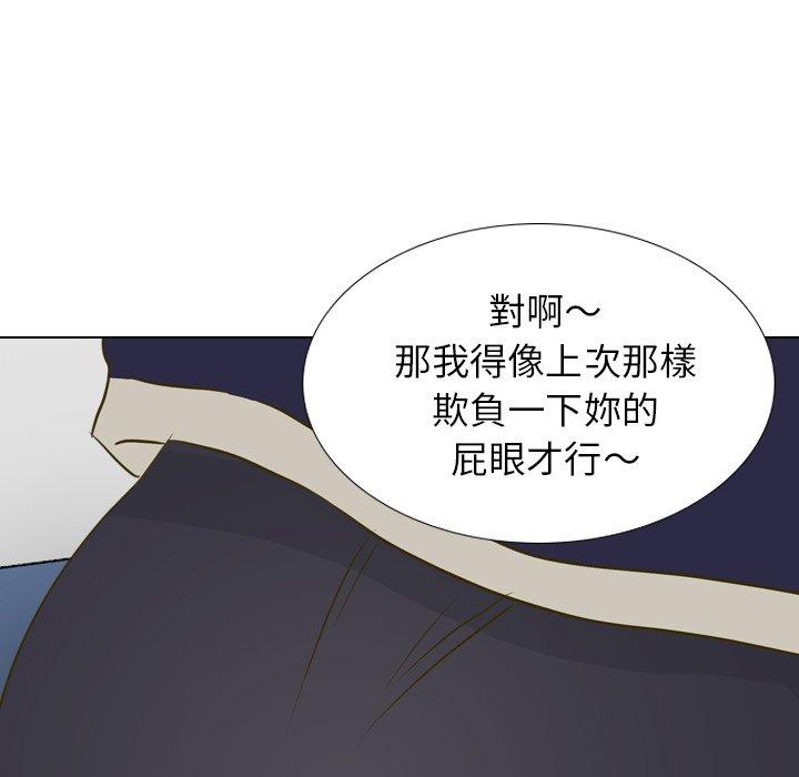 哪有學妹這麼乖 第 30 話 第94页
