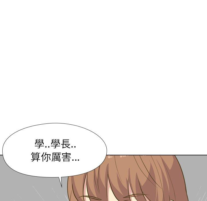 哪有學妹這麼乖 第 30 話 第105页