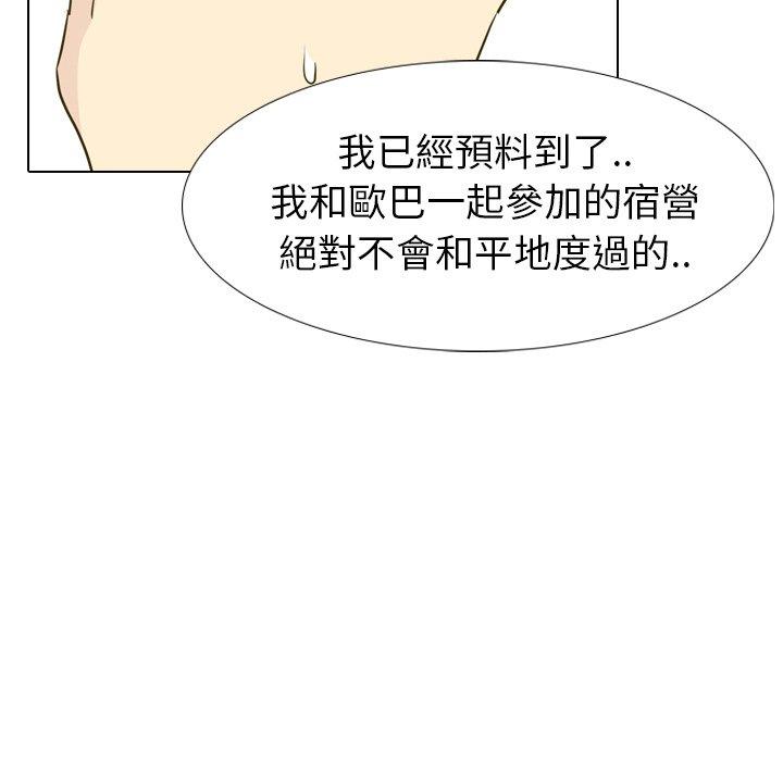 哪有學妹這麼乖 第 30 話 第113页