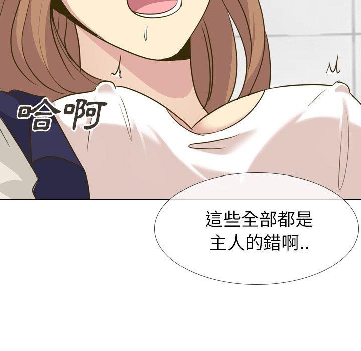 哪有學妹這麼乖 第 31 話 第41页
