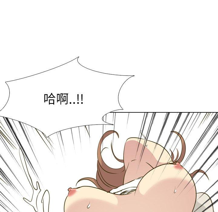 哪有學妹這麼乖 第 31 話 第46页