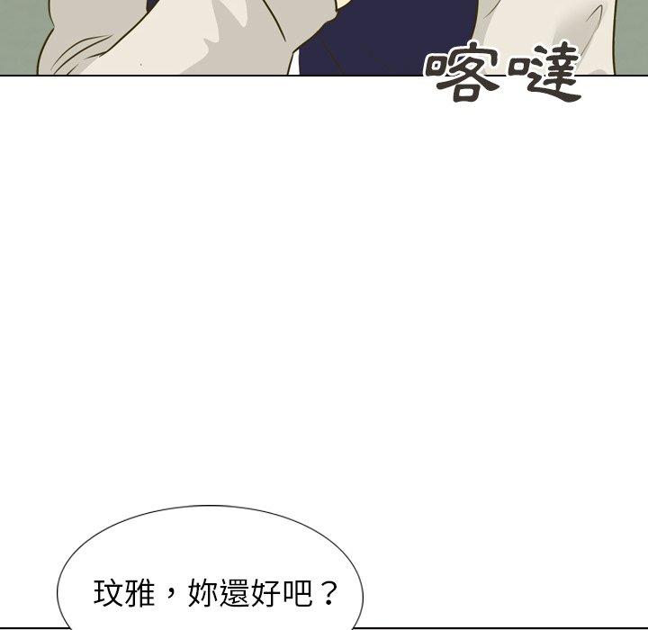 哪有學妹這麼乖 第 31 話 第52页